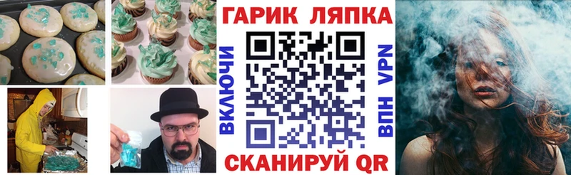 Печенье с ТГК марихуана  Бобров 