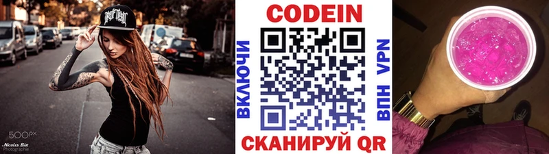 Codein Purple Drank  кракен как войти  маркетплейс наркотические препараты  как найти   Бобров 