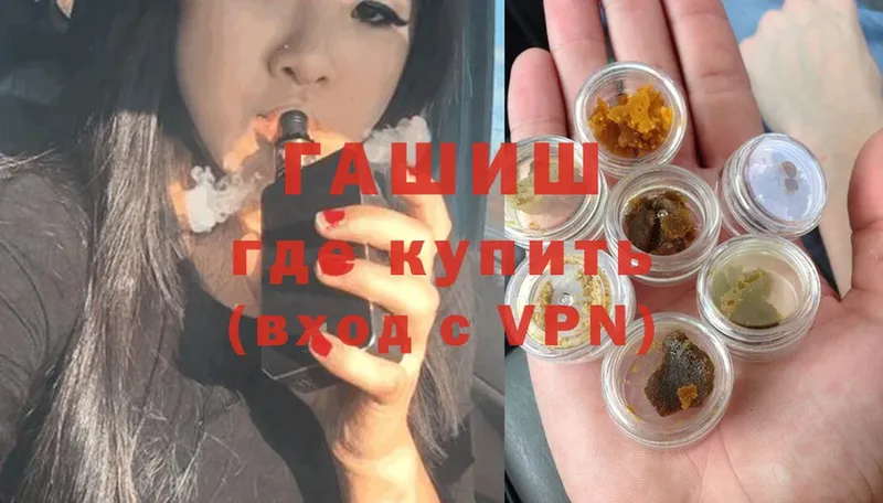 ГАШИШ hashish  где купить наркотик  Бобров 