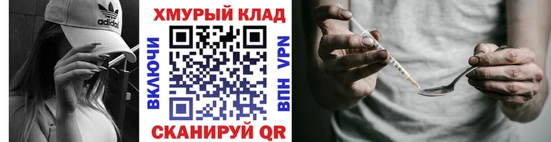 ГЕРОИН хмурый  гидра маркетплейс  Бобров  darknet какой сайт  наркотики 