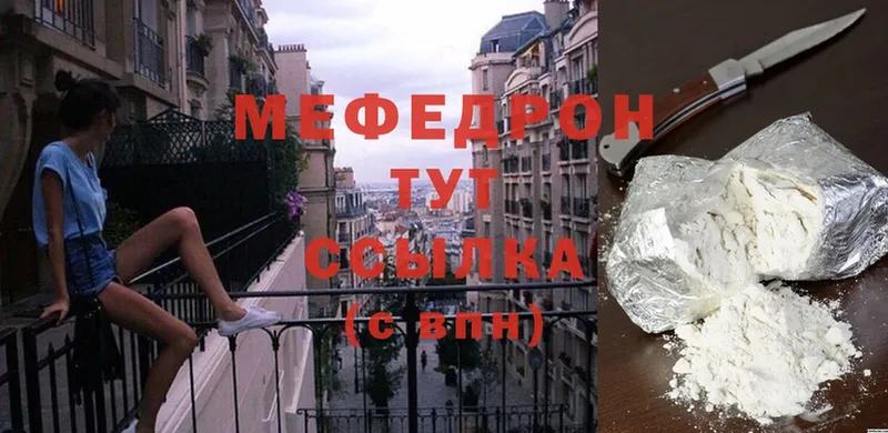 МЕГА онион  Бобров  Меф mephedrone  где найти наркотики 