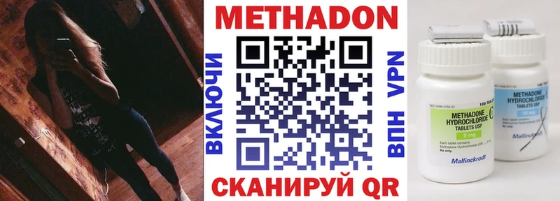 Метадон VHQ Бобров